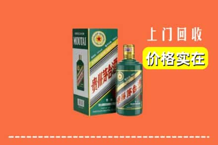 阿克苏回收纪念茅台酒